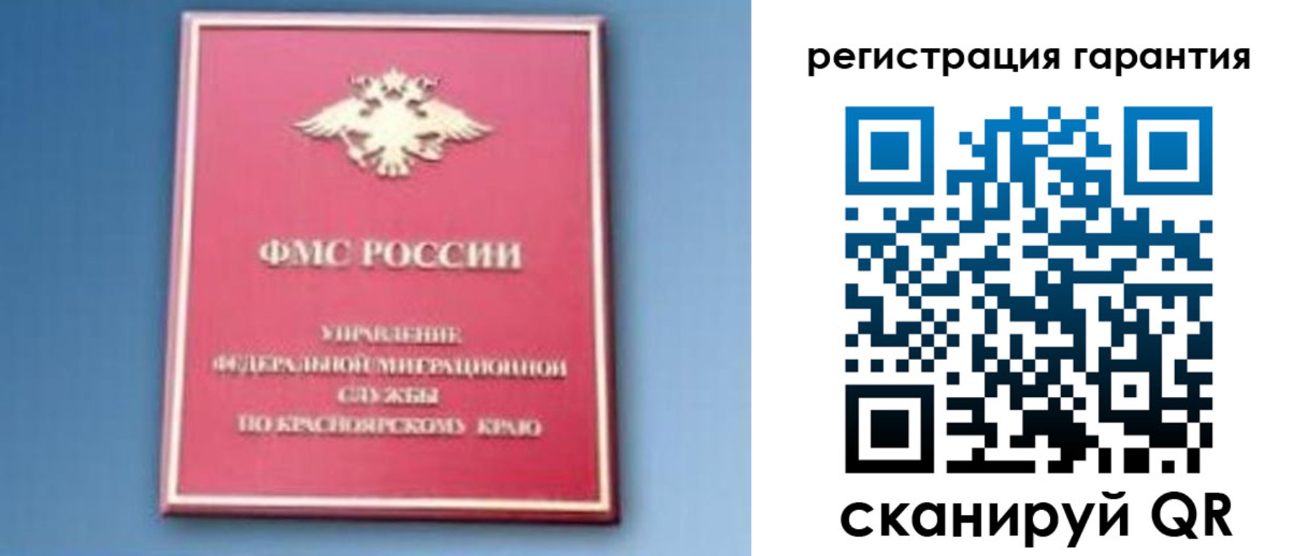 прописка законно в Оренбурге
