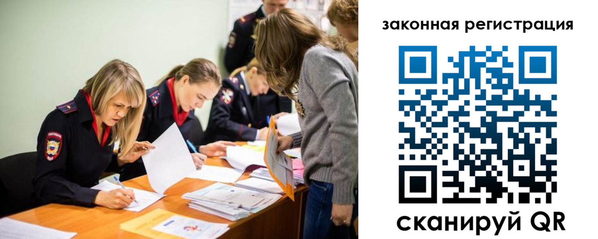 временная регистрация для школы в Оренбурге