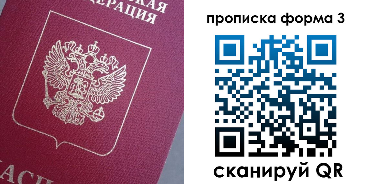 временная регистрация поиск в Оренбурге
