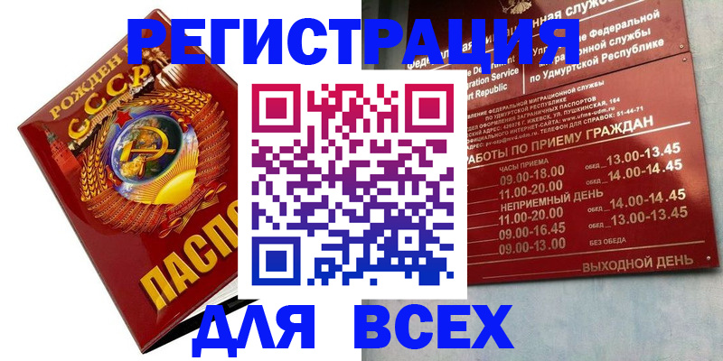 миграционный учет в Оренбурге