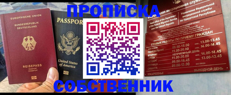 регистрация для школы в Оренбурге