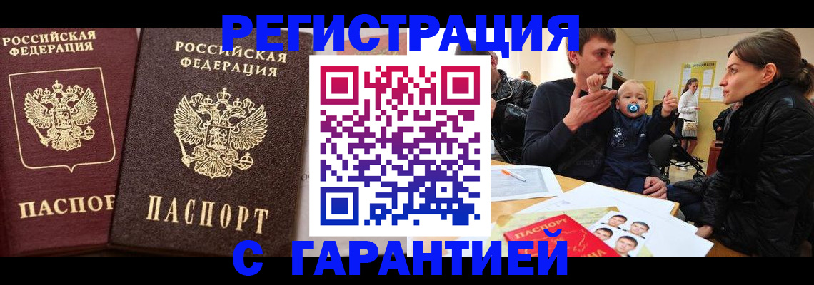 регистрация в Оренбурге