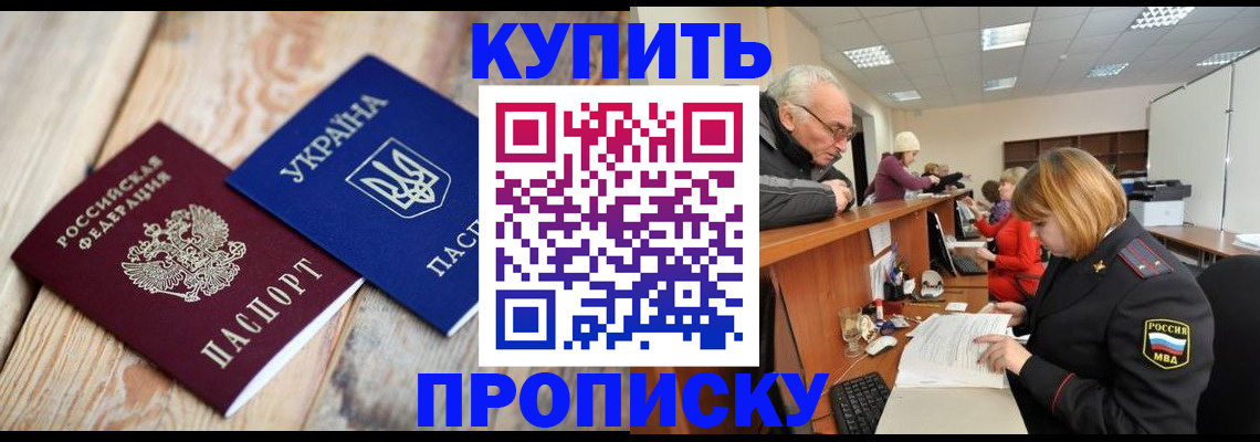 временная регистрация для всех в Оренбурге
